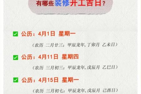 2025年五月二十号(2025年五月二十号是黄道吉日吗)