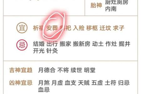 2024年10月黄道吉日(2024年10月黄道吉日查询)