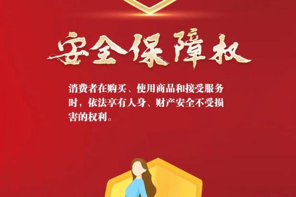 今年3月15日是什么节日 2020年3月15日是消费者权益日