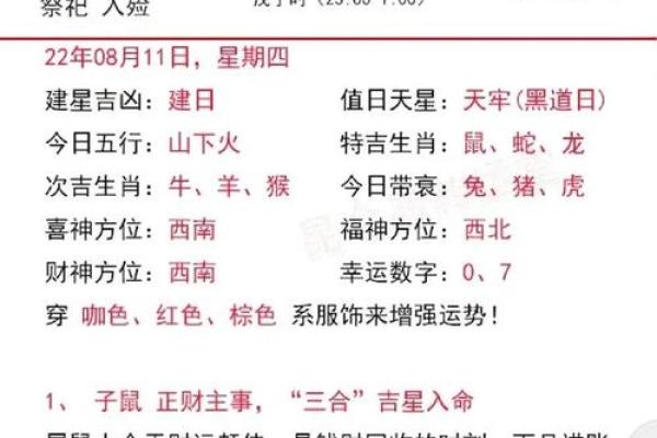 72年属鼠女2025年运势(72年属鼠女2025年运势完整版)