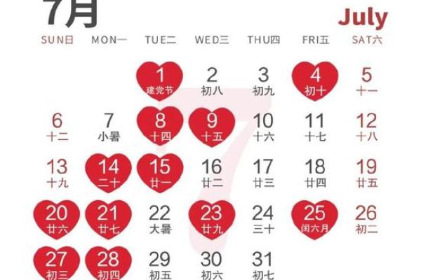 2025年最佳结婚吉日表9月(2025年最佳结婚吉日表9月12日)