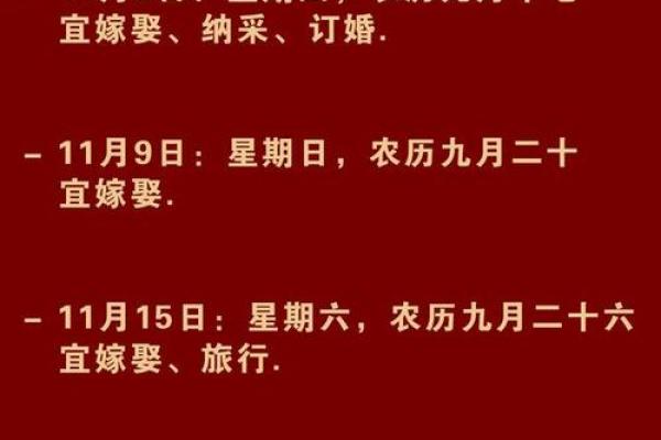 2025年5月适宜结婚的日子