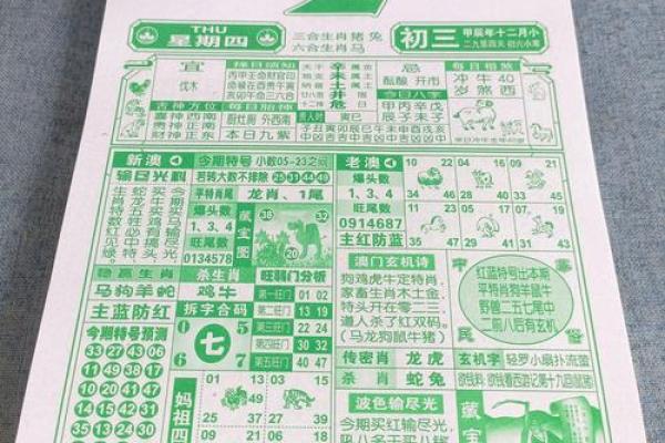 2025年5月老黄历查询(2025年5月日历表)