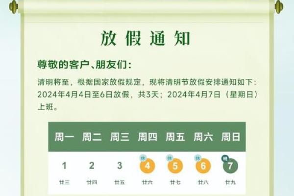清明节是法定节假日么 清明节是不是法定节假日