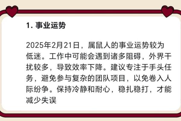 72年属鼠女2025年的运程和每月运势(72年属鼠女2025年的运程和每月运势怎么样)