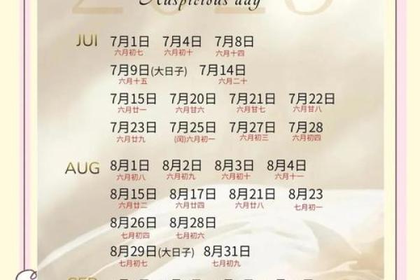 算结婚日子免费(算结婚日子免费测算2025)