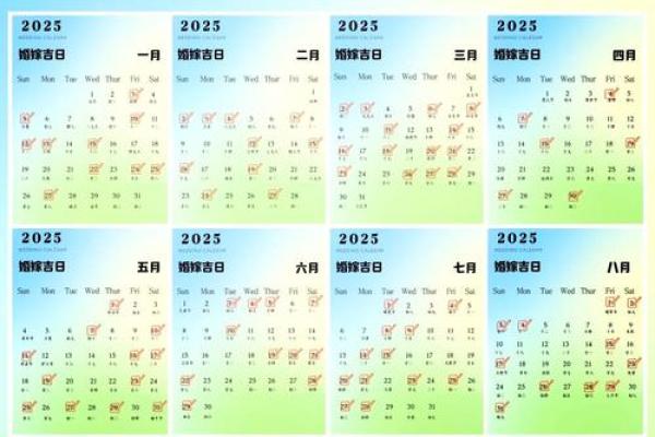 5月份嫁娶的黄道吉日查询