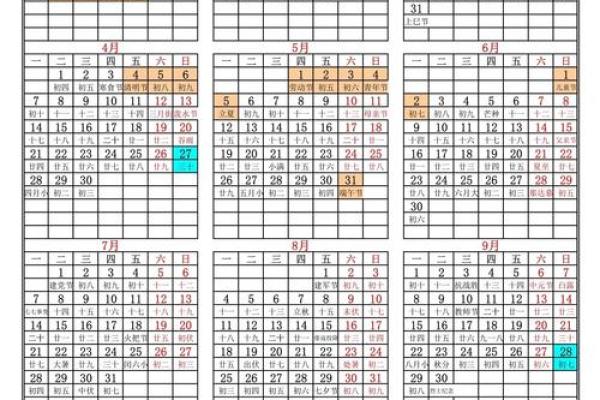 2025年日历农历阳历表对照表(2025年日历表全年历)