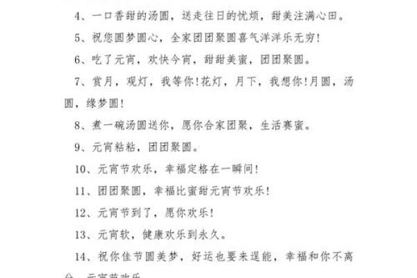 2023年最新元旦节简短祝福语80句