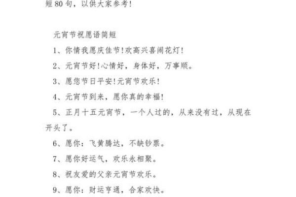 2023年最新元旦节简短祝福语80句