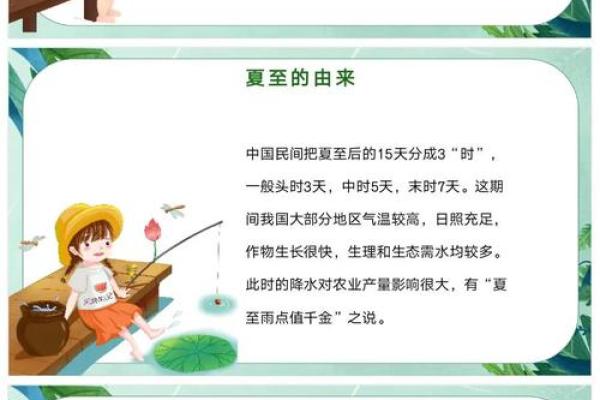 夏至的特点及风俗 夏至节气什么风俗习惯