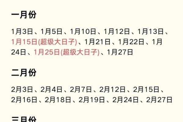 吉日查询2025年黄道吉日(吉日查询2025年黄道吉日搬家)