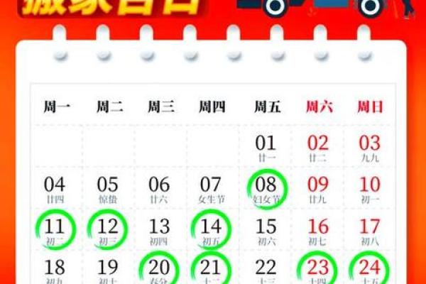 2025年黄道吉日查询表(最近几天黄道吉日查询)