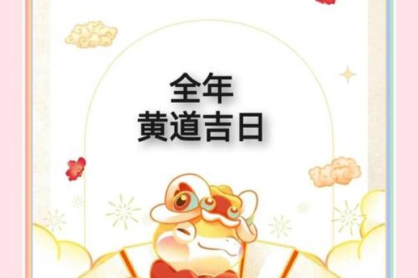 2025年黄道吉日查询表(最近几天黄道吉日查询)
