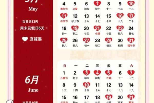 2025嫁娶吉日表(结婚看日子的正确方法)