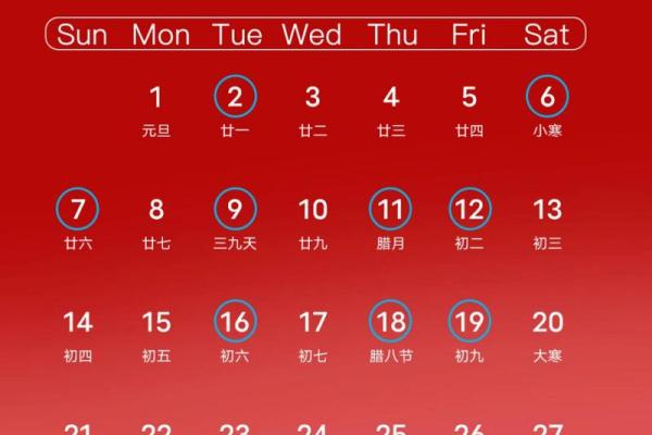 2024年结婚吉日一览表结婚黄历(2024年结婚吉日一览表结婚黄历六月份好)
