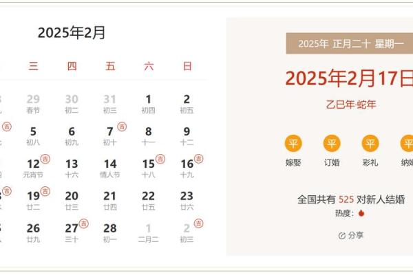 结婚吉日查询2025年黄道吉日(结婚吉日查询2025年黄道吉日一览表)
