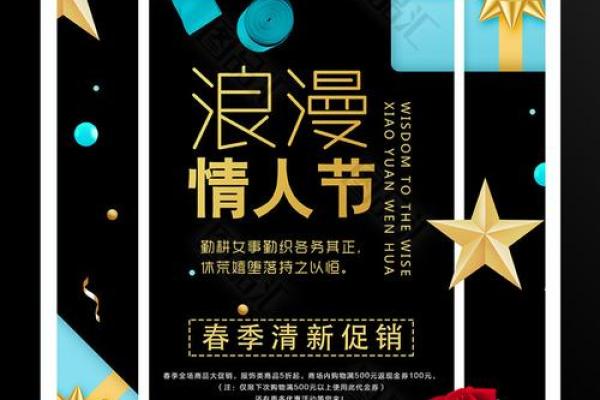 什么是黑色情人节_黑色情人节的由来