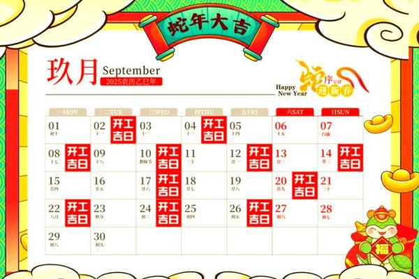 2025年3月份搬家黄道吉日(2025年3月份搬家黄道吉日2025年查询)