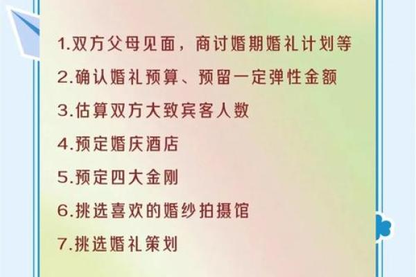 2025年5月20号结婚(2025年5月20号结婚可以吗)