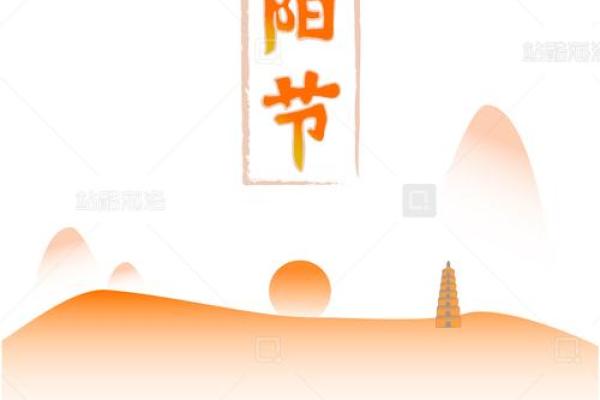 九月初九是什么节 九月初九节日名称