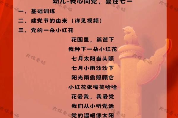 七一建党节祝福语