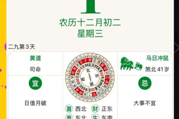 2025年1月份黄道吉日(2025年1月份黄道吉日出行)