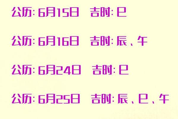 4月份上坟的黄道吉日(4月份上坟的黄道吉日有哪几天)
