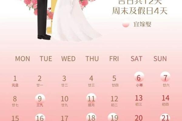 2023年12月黄道吉日(2023年12月黄道吉日一览表-黄道吉日查询-好日历网)