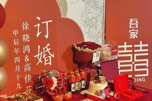 5月农历订婚吉日表