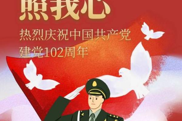 七一建党节短信祝福语