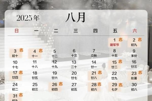 2025年5月几号结婚好