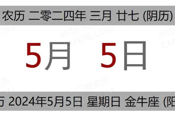 5月的黄道吉日(5月的黄道吉日是哪几天)