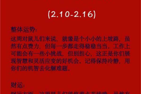 1984年鼠2025年运势(1984年鼠2025年运势男)