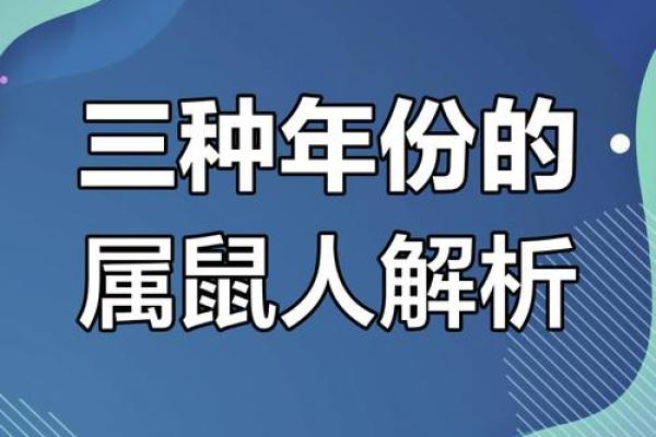 84年属鼠人命运(84年属鼠人三大劫)