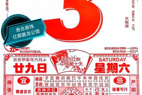 2023年8月份黄道吉日(2023年8月黄历)