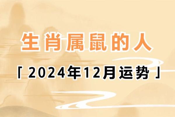 72年属鼠的人2025年的运势及运程(1972年属鼠人未来二十年运势)