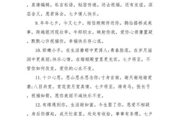 2022浪漫七夕情人节短信祝福语一句话