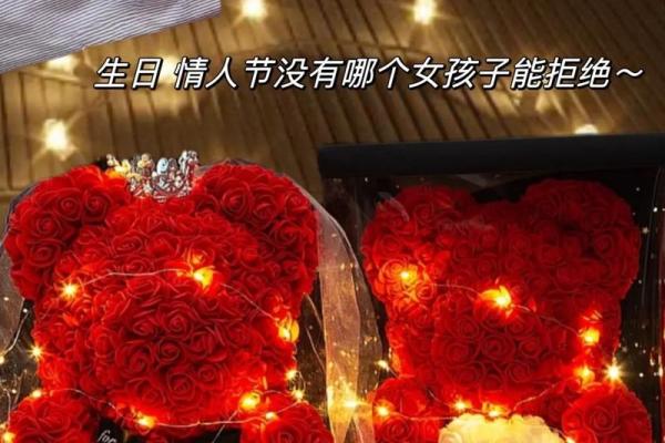 情人节送女孩什么礼物