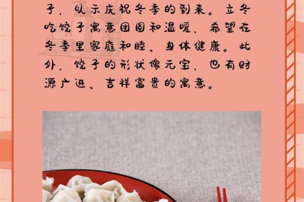 立冬和冬至什么时候吃饺子 立冬节气吃饺子的由来