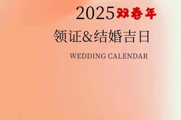 2027年适合结婚的日子(2027年结婚的好日子)