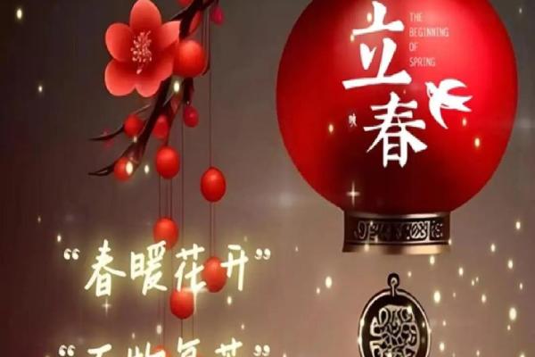 2023立春节气经典祝福语朋友圈文案 立春朋友圈微信