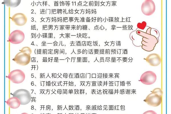 订婚5月份黄道吉日