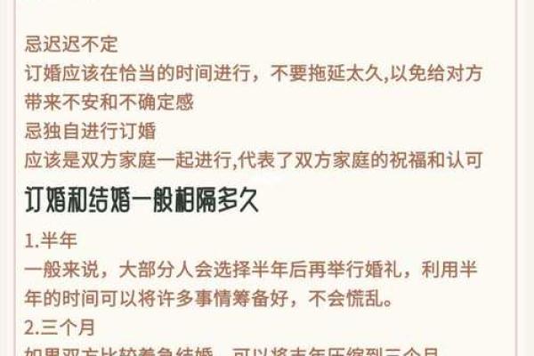 订婚5月份黄道吉日