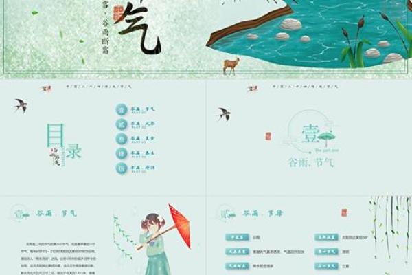 谷雨是什么意思啊 谷雨节气的含义介绍