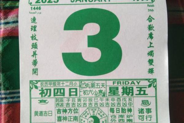 2025黄历黄道吉日(2025黄历黄道吉日一览表搬家)