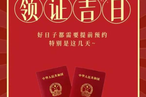 2023年6月适合结婚的日子(2023年6月适合结婚的日子是)