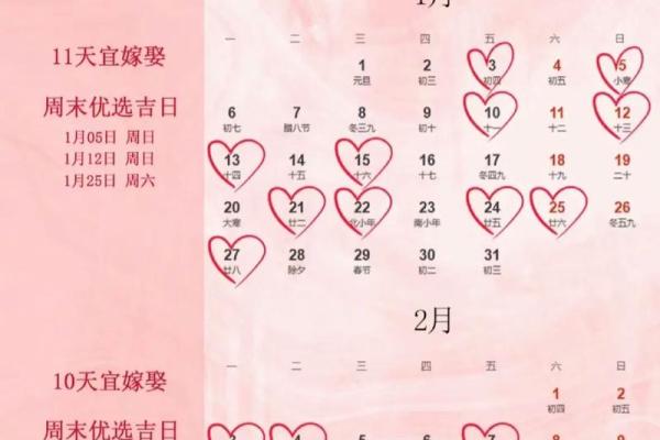 2023年6月适合结婚的日子(2023年6月适合结婚的日子是)