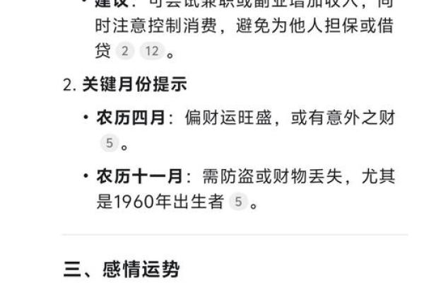 鼠人2025年全年的运程(鼠人2025年全年的运程)