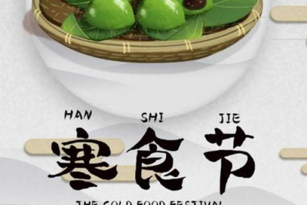 寒食节是为了纪念谁而设置的节日 古代寒食节是为了纪念谁